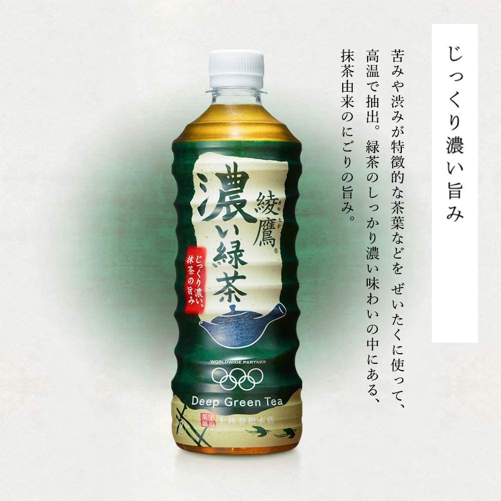 綾鷹 濃い緑茶 PET 525ml ×24本 ペットボトル コカ・コーラ お茶 さっぱり すっきり ケース お得 大容量_画像3