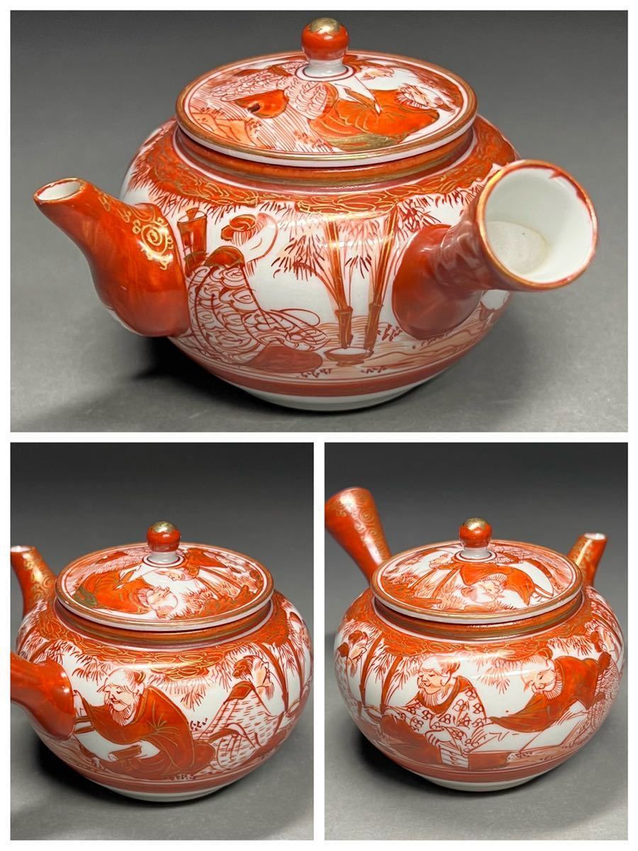 骨董・茶道具】急須 茶杯 九谷焼 在銘 ☆古九谷 人物図 金襴手 赤絵