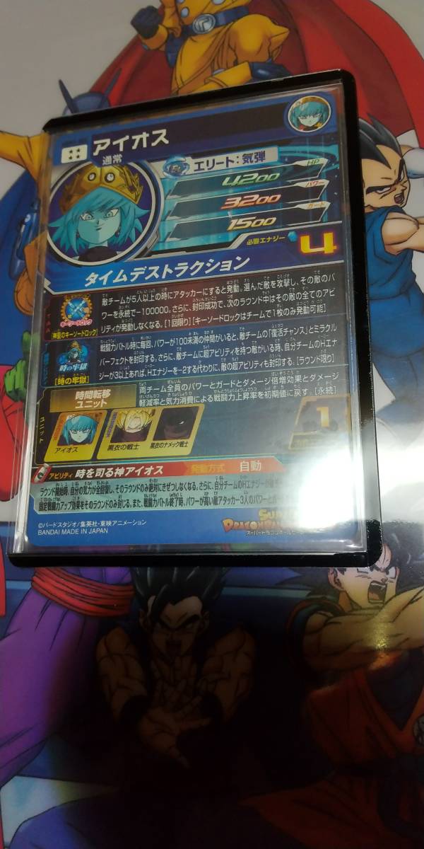 未使用 新品ローダー&新品2重スリーブ付き スーパードラゴンボール