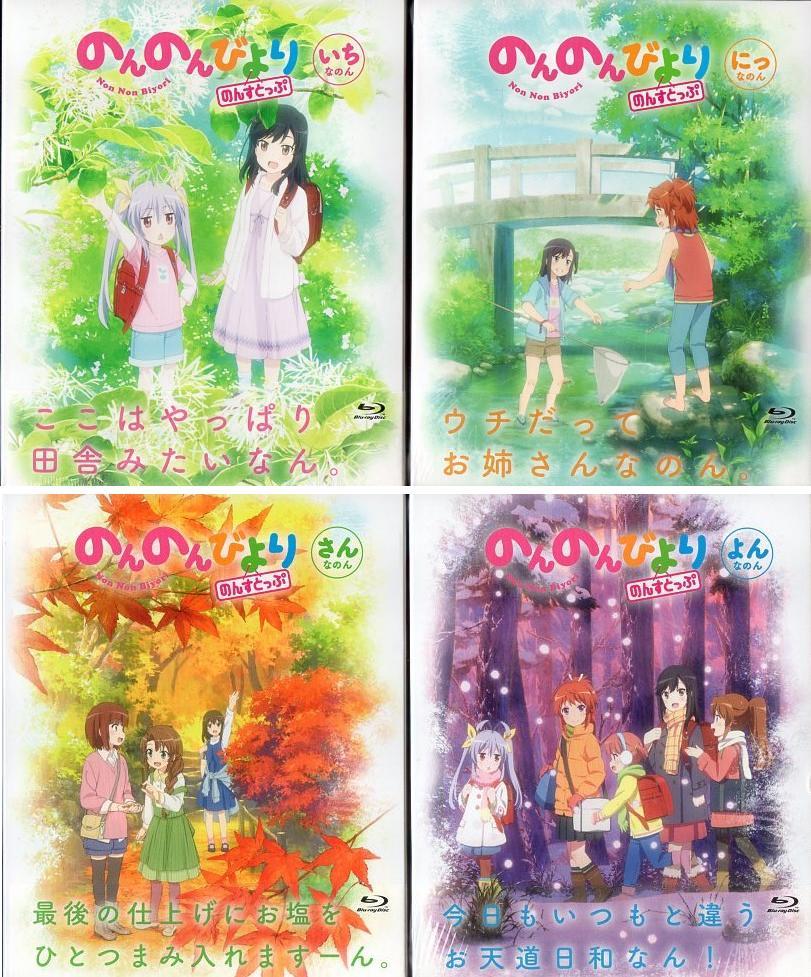 ホビー のんのんびより Blu-ray 初回全6巻+BOX 未開封品の通販 by