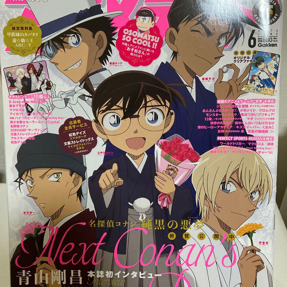 付録完品 アニメディア 2016年 6月号 名探偵コナン 赤井 付録完品 アニメディア 2016年 6月号 名探偵コナン 赤井