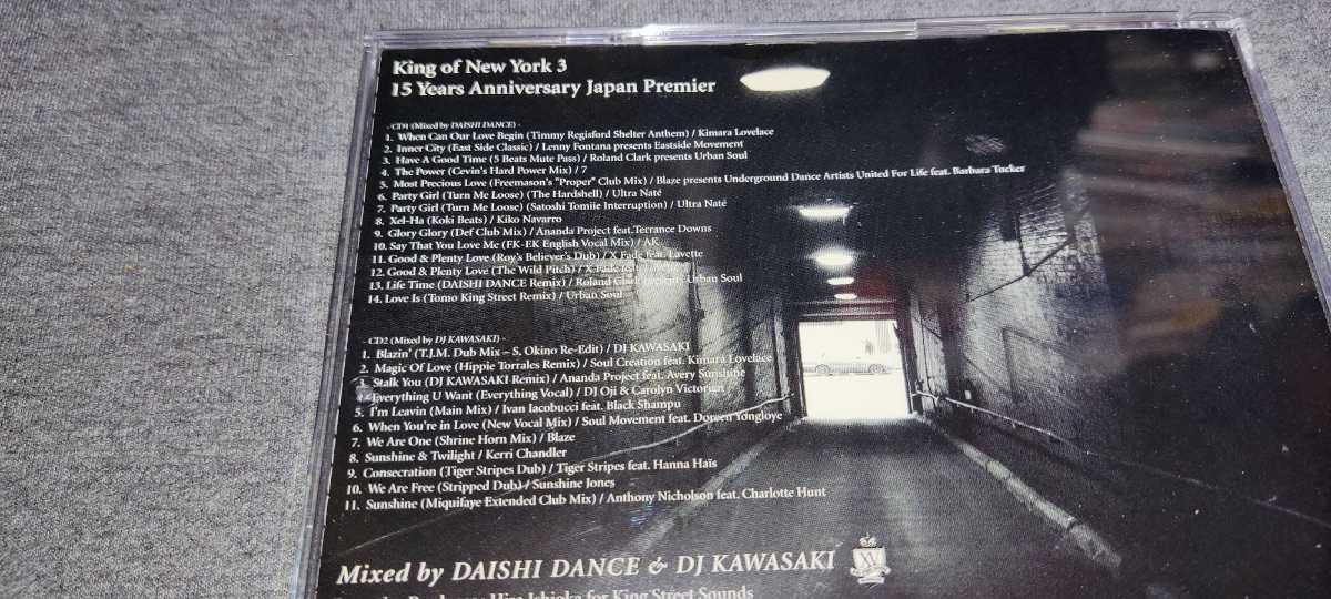 KING OF NEW YORK 3 / Mixed by DAISHI DANCE & DJ KAWASAKI / KING STREET SOUNDS_画像2