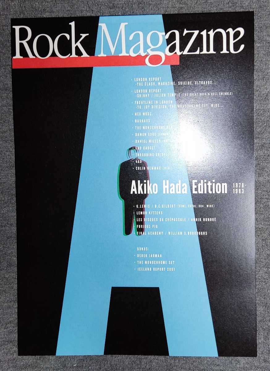 Rock Magazine Akiko Hada Edition 1978-1983 / 羽田明子 阿木譲 新品未読