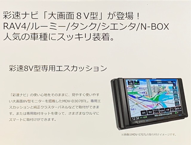 ケンウッド カーナビ 彩速ナビ メモリーナビ 8インチ MDV-S706L - 通販