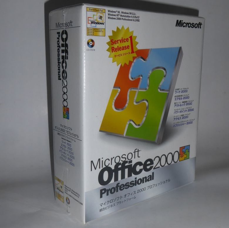 【新品未開封】 通常版 Microsoft Office2000 Professional Service Release 1 日本語版 Word Excel PowerPoint Access Outlook オフィスパック