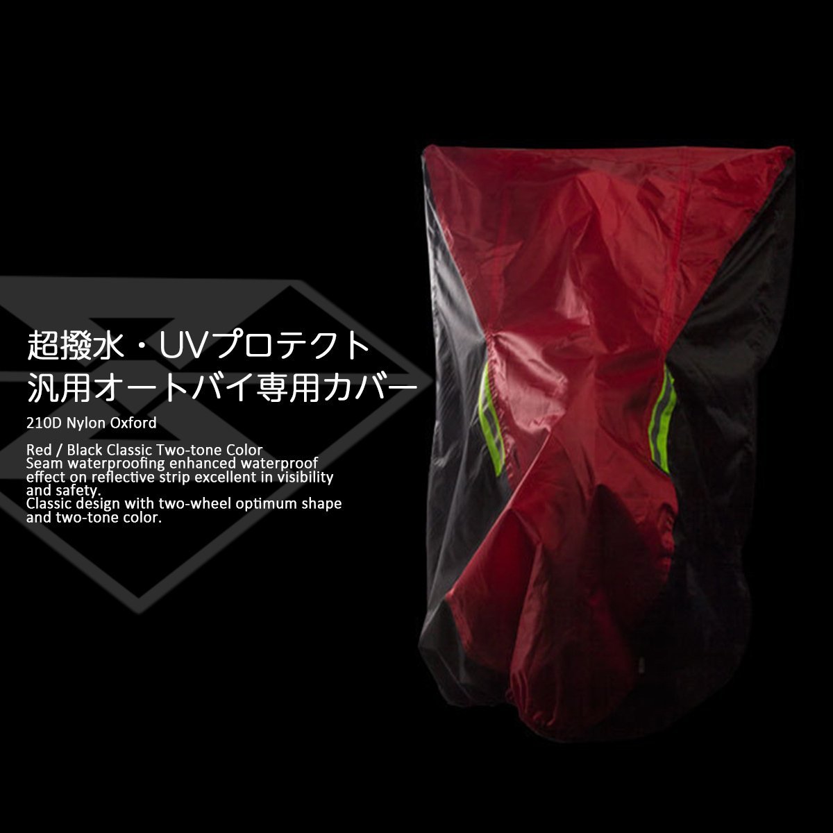  bike cover S size black / red nylon oks210D material water-repellent waterproof UV cutback ru attaching S-768