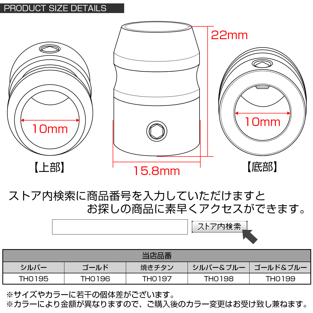 バイク ミラー アーム ロックスリーブ 汎用 2個セット ゴ-ルド&ブルー Φ10mmアーム用 TH0199_画像6