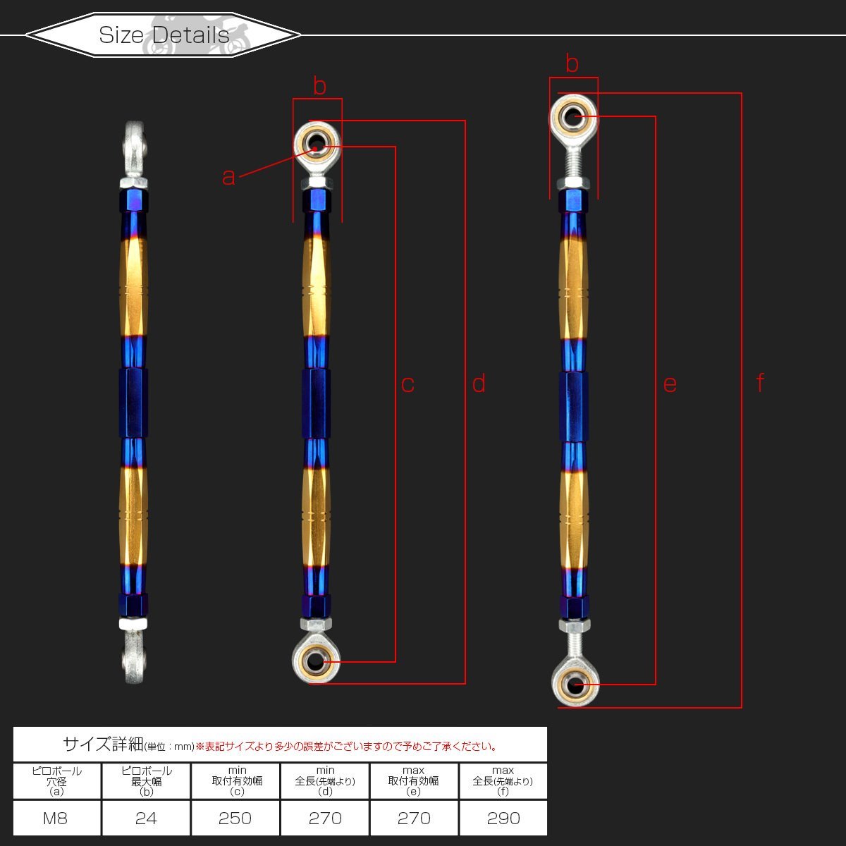 汎用 ブレーキ トルクロッド Mサイズ 取付幅250-270mm カラー ゴールド/ブルー タイプB ターンバックル ピロボール TH0080_画像4