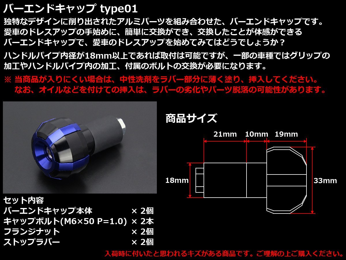 アルミ削り出し バーエンド グリップエンド キャップ type01 ハンドルパイプ内径18mm以上に対応 シルバー S-251S_出品はシルバーです。必ずご確認ください。