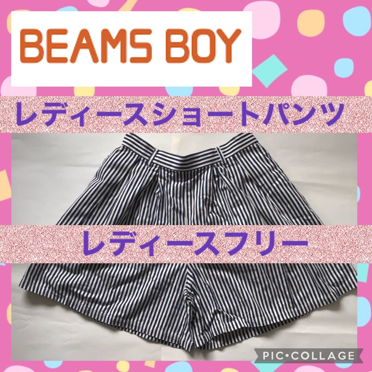 BEAMS BOY ビームス ショートパンツ キュロット スカート レディース ストライプ ボーダー ネイビー 紺 ホワイト 白