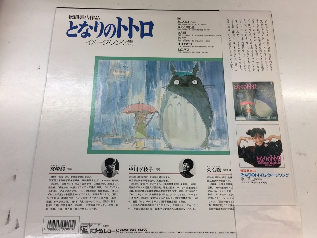 新品 レコード Lp 久石譲 宮崎駿 スタジオジブリ 千と千尋の神隠し 公式ストア