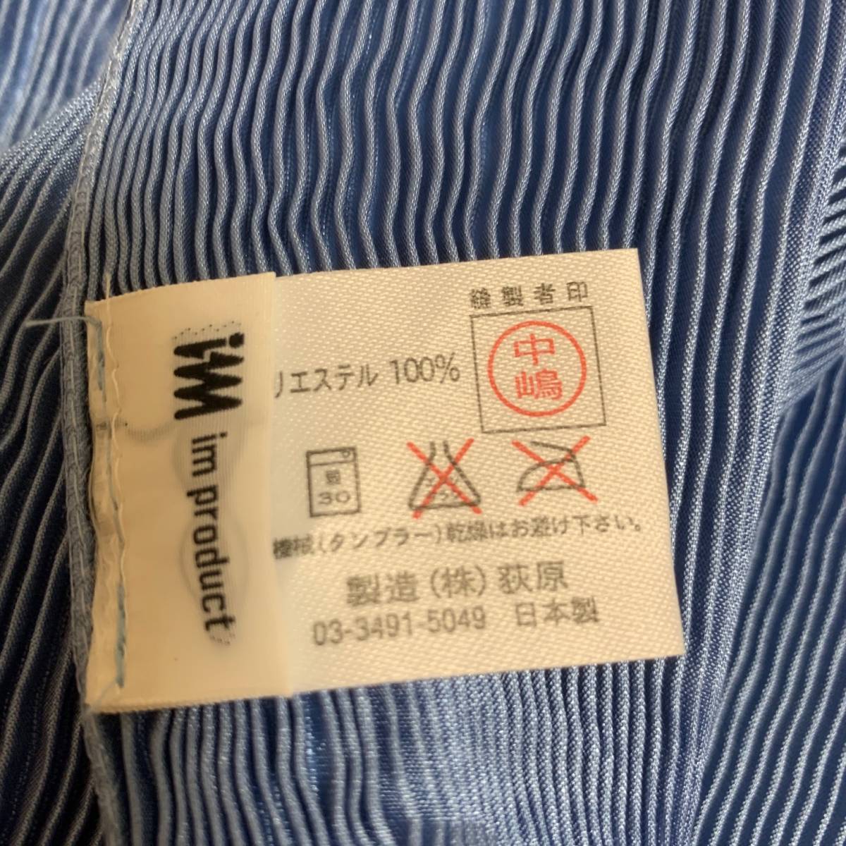 im product イッセイミヤケ ISSEY MIYAKE エプロン ワンピース apron