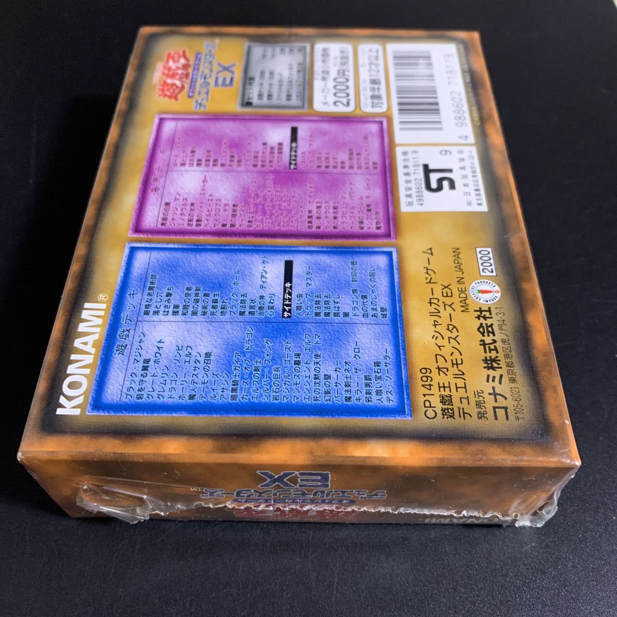 292【絶版】遊戯王 初期 EX 未開封Box シュリンク付き! ccorca.org