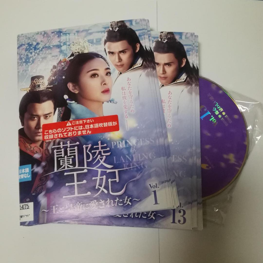 低価大人気】 全巻セットDVD▽蘭陵王妃 王と皇帝に愛された女(23枚