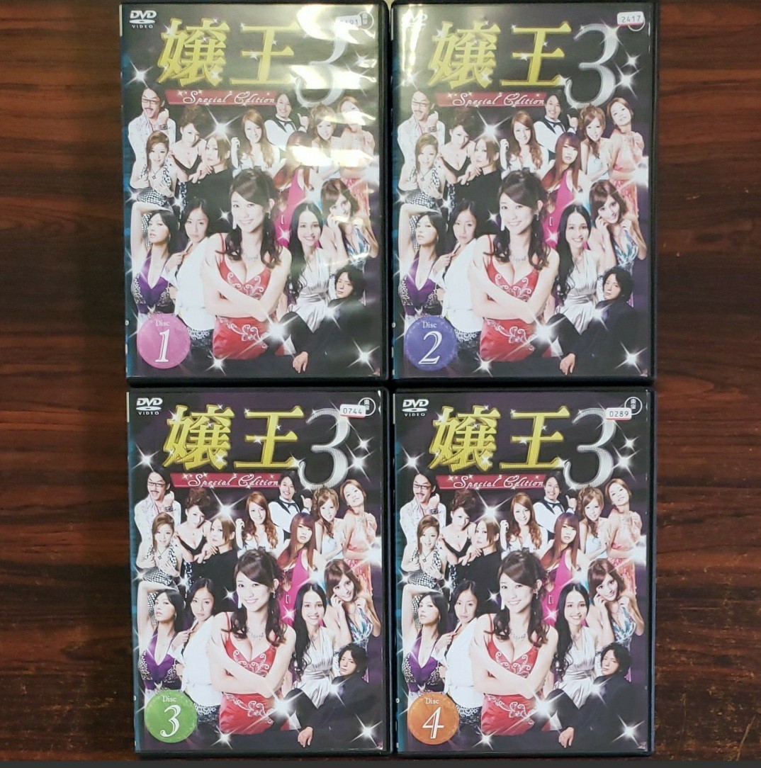 レンタル版DVD  嬢王３  全4巻  原幹恵 かでなれおん 神楽坂恵 