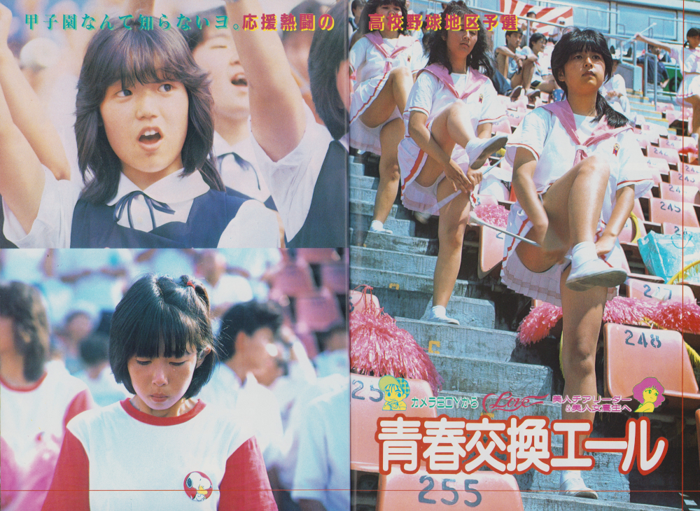 51○投稿写真 1984年10月創刊号 成清加奈子 岡田有希子 早見優 51○投稿写真 1984年10月創刊号 成清加奈子 岡田有希子 早見優