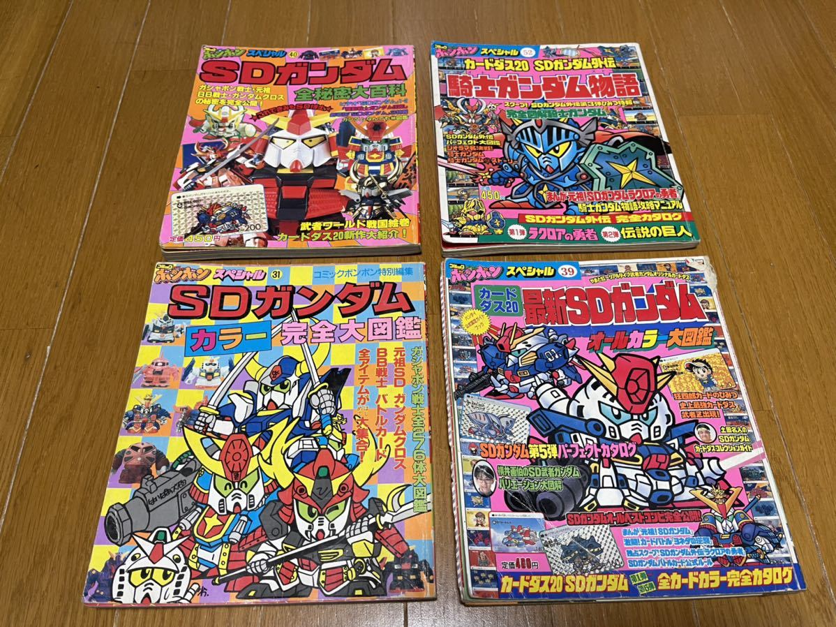 最新SDガンダム オールカラー大図鑑 全カードカラー完全カタログ* 最新SDガンダム オールカラー大図鑑 全カードカラー完全カタログ*