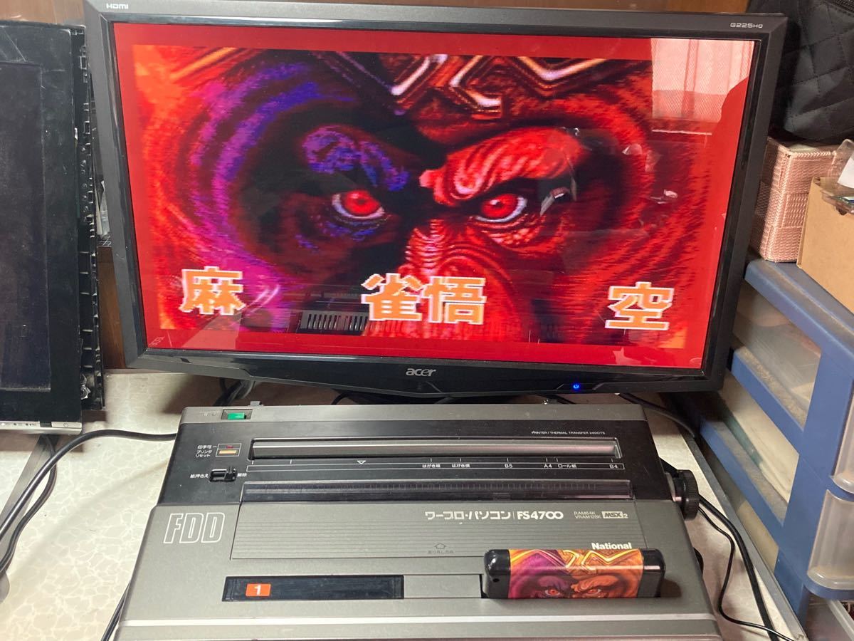 MSX2 ナショナル FS4700 ワープロ・パソコン本体。 www.lram-fgr.ma