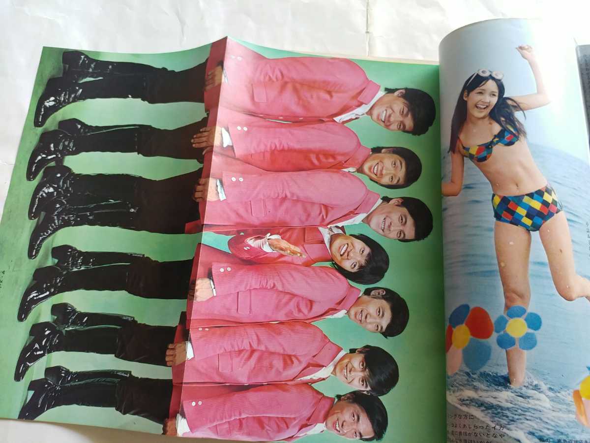 ☆平凡1968/7 ◇タイガーステンプターズワイルド・ワンズ由美かおる酒井和歌子吉永小百合西郷輝彦沢田研二萩原健一-平凡 –日本Yahoo!拍賣|MYDAY代標代購網、海外購物第一站 ☆平凡1968/7 ◇タイガーステンプターズワイルド・ワンズ由美かおる酒井和歌子吉永小百合西郷輝彦沢田研二萩原健一-平凡 –日本Yahoo!拍賣|MYDAY代標代購網、海外購物第一站