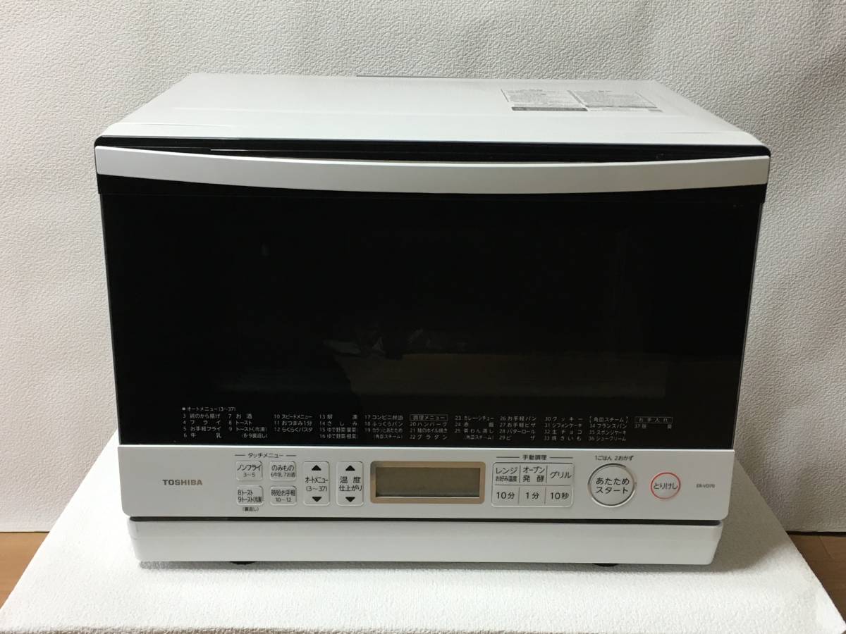 TOSHIBA 石釜ドーム ER-VD70(W) 2021年製 item details | Yahoo! Japan