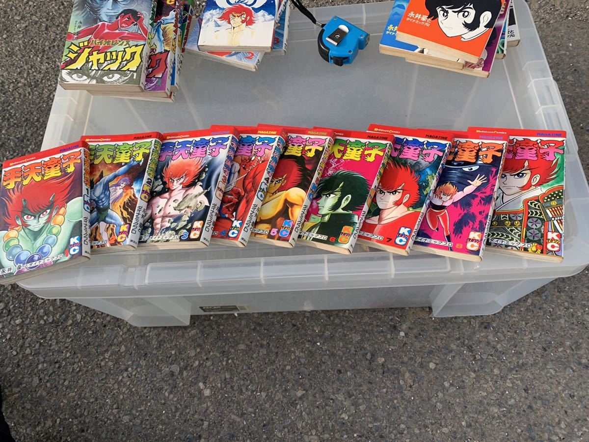 古本 永井豪 ダイナミックプロ デビルマン バイオレンスジャック 手天