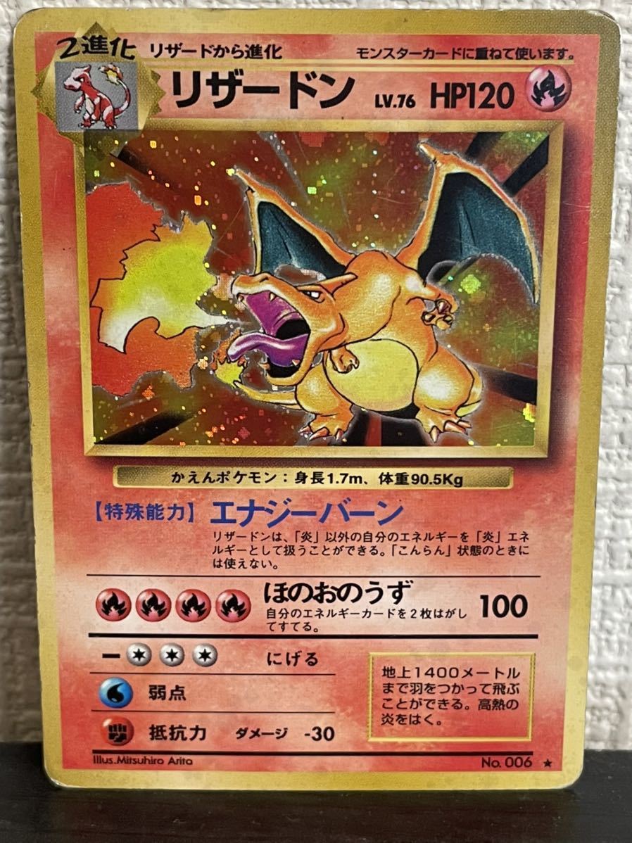 ポケモンカード リザードン 旧裏面 かいりき マーク有り ポケモンカードゲームbw 売買されたオークション情報 Yahooの商品情報をアーカイブ公開 オークファン Aucfan Com ポケモンカード リザードン 旧裏面 かいりき マーク有り ポケモンカードゲームbw 売買されたオークション情報 Yahooの商品情報をアーカイブ公開 オークファン Aucfan Com