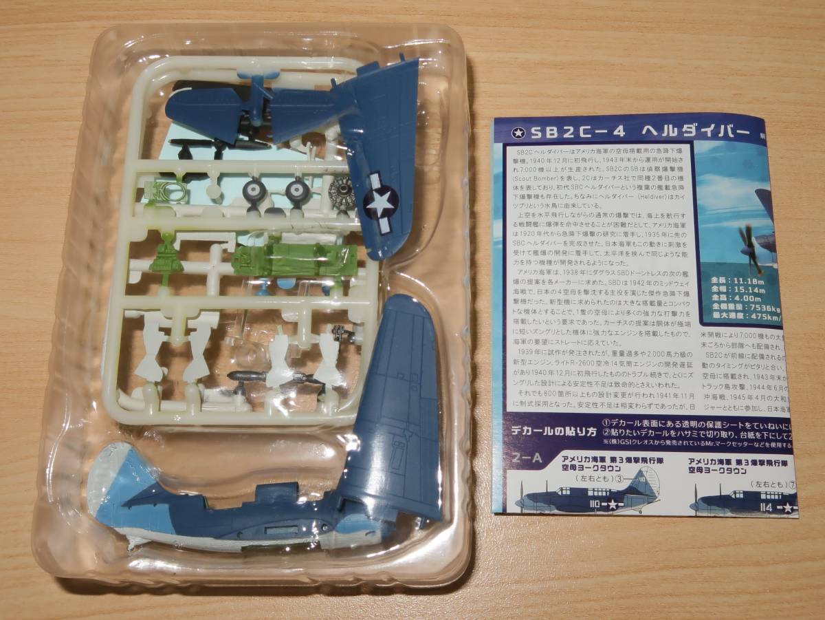 1 144 Sb2c 4 ヘルダイバー アメリカ海軍 第3爆撃飛行隊 空母ヨークタウン 2 A ウイングキットコレクション Vs5 エフトイズ 軍用機 売買されたオークション情報 Yahooの商品情報をアーカイブ公開 オークファン Aucfan Com 1 144 Sb2c 4 ヘルダイバー アメリカ海軍 第3爆撃飛行隊 空母ヨークタウン 2 A ウイングキットコレクション Vs5 エフトイズ 軍用機 売買されたオークション情報 Yahooの商品情報をアーカイブ公開 オークファン Aucfan Com