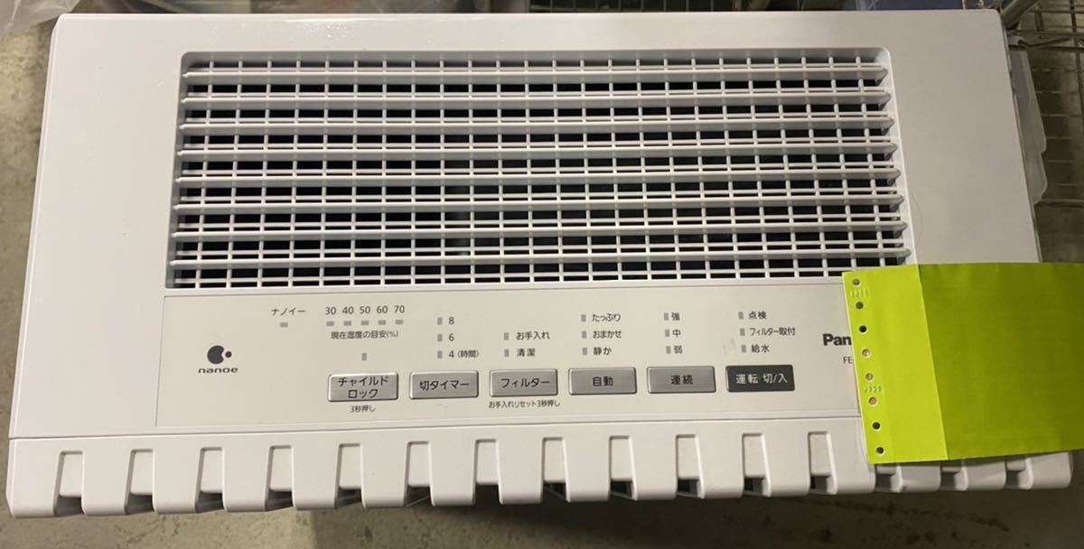 高年式】パナソニック FE-KXP20 ヒーターレス気化式加湿機(大容量