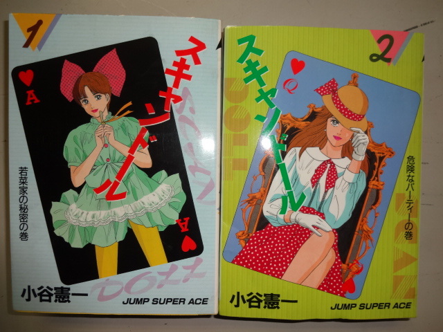 小谷憲一 コミックス６冊セット スキャンドール全３巻 SHOW!全２巻