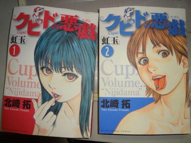 北崎拓 クピドの悪戯シリーズ コミック18冊完結セット ジャンク クピドの悪戯 虹玉 さくらんぼシンドローム Product Details Yahoo Auctions Japan Proxy Bidding And Shopping Service From Japan 北崎拓 クピドの悪戯シリーズ コミック18冊完結セット ジャンク クピドの悪戯 虹玉 さくらんぼシンドローム Product Details Yahoo Auctions Japan Proxy Bidding And Shopping Service From Japan