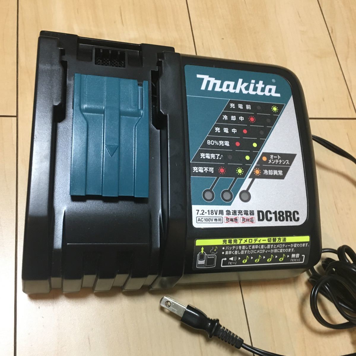 マキタ makita 急速充電器 DC18RC 18Vバッテリー3個付き | contifarma.pe