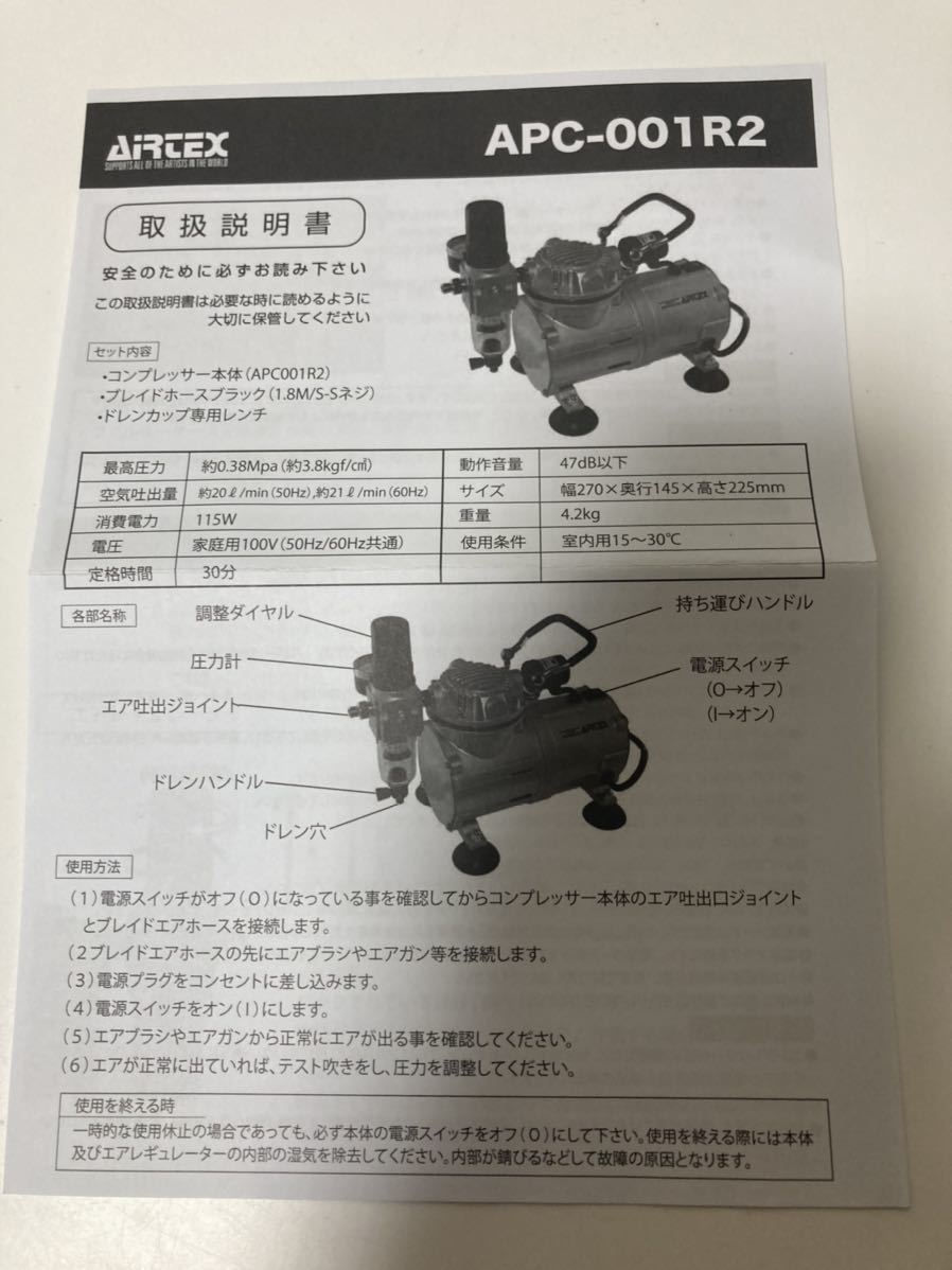 エアテックス エアーコンプレッサー ミニコンプレッサー エアテックス エアーコンプレッサー ミニコンプレッサー