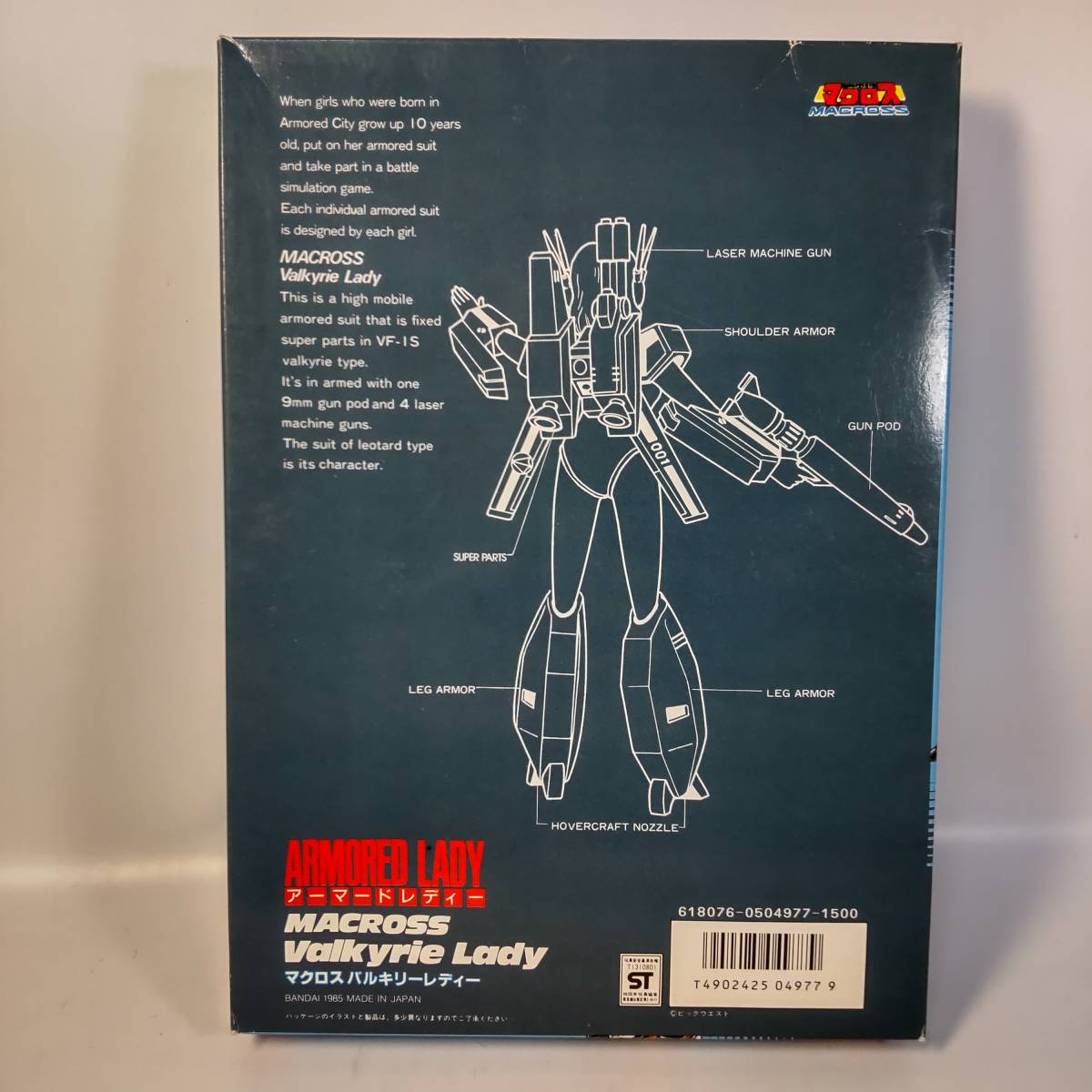  Macross bar drill -reti- armor -doreti- Super Dimension Fortress Macross 1985 year manufacture sale Bandai breaking the seal settled used not yet constructed plastic model rare out of print 