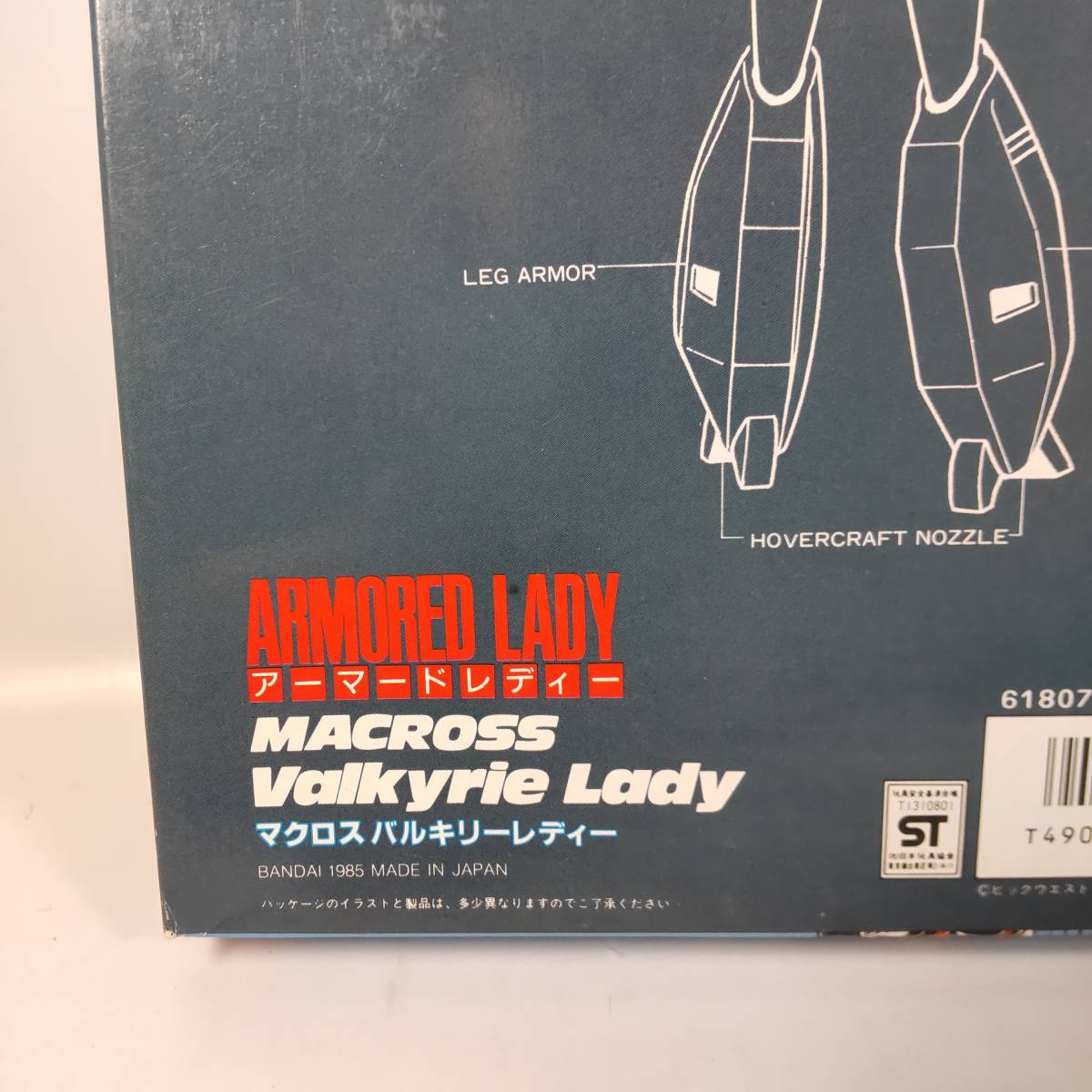  Macross bar drill -reti- armor -doreti- Super Dimension Fortress Macross 1985 year manufacture sale Bandai breaking the seal settled used not yet constructed plastic model rare out of print 