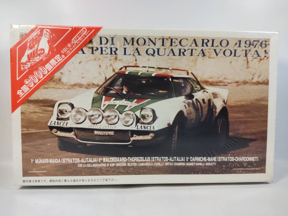 1/20 ランチア・ストラトスHF 1977年 モンテカルロラリー優勝車 全国限定3000個 フジミ模型 中古未組立プラモデル レア シュリンク未開封_画像1