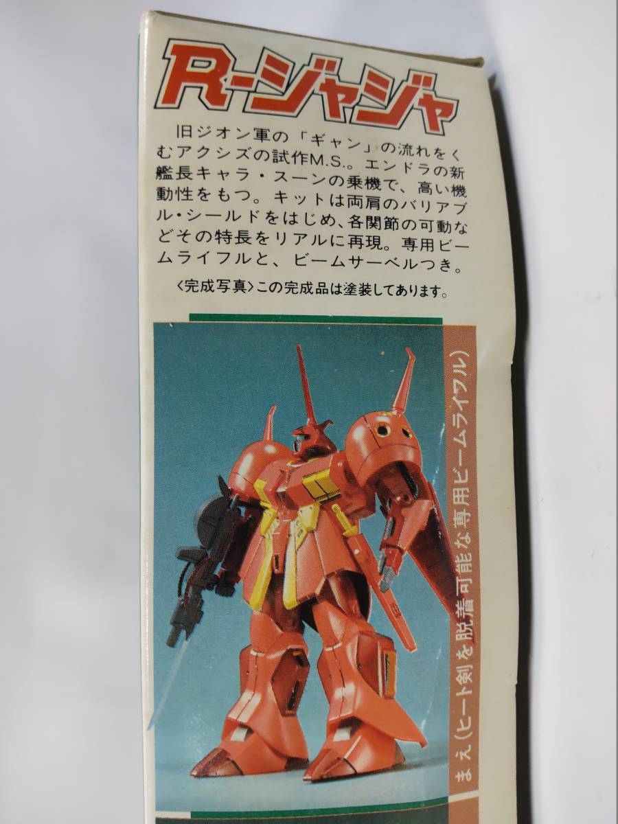 1/144 R-jaja Cara Hsu n Mobile Suit ZZ Gundam gun pra old kit Bandai used long-term storage not yet constructed plastic model rare out of print 