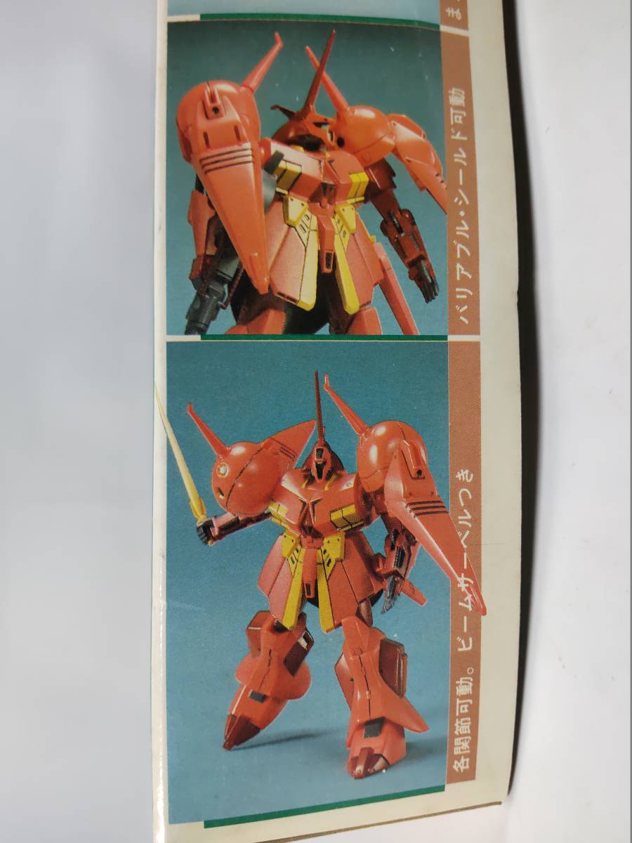 1/144 R-ジャジャ キャラスーン 機動戦士ZZガンダム ガンプラ 旧キット バンダイ 中古長期保管未組立プラモデル レア 絶版_画像7