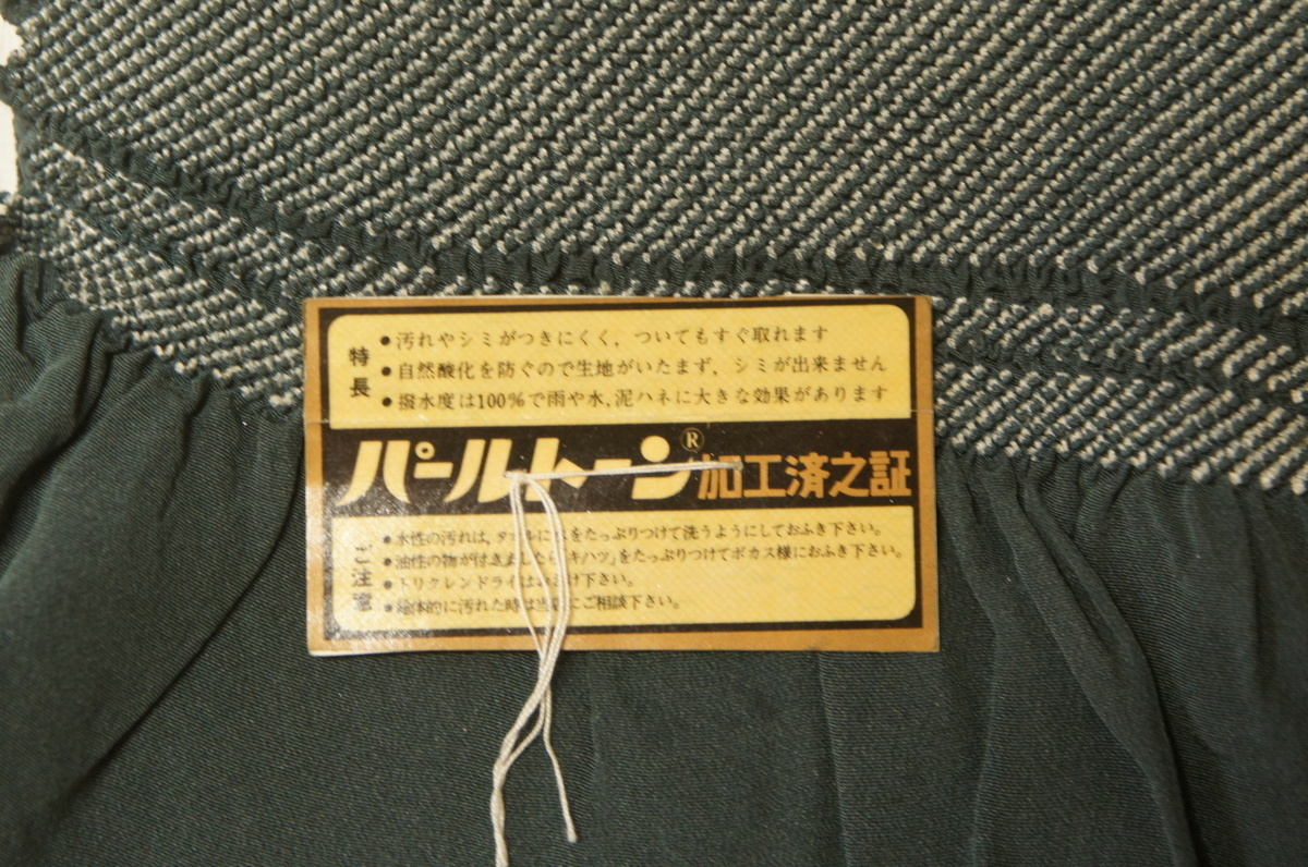 特選藤娘きぬたや藍銀煤竹色総絞り未着用兵児帯[M12491]_画像6