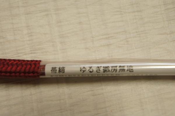 高品質安い ヤフオク! - 特選新品『渡敬』平田ひも深蘇芳色地ゆるぎ撚房... 本物保証HOT