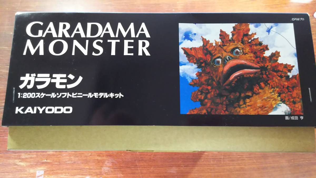 海洋堂 1/100 ソフトビニールキット ガラダマモンスター(ガラモン