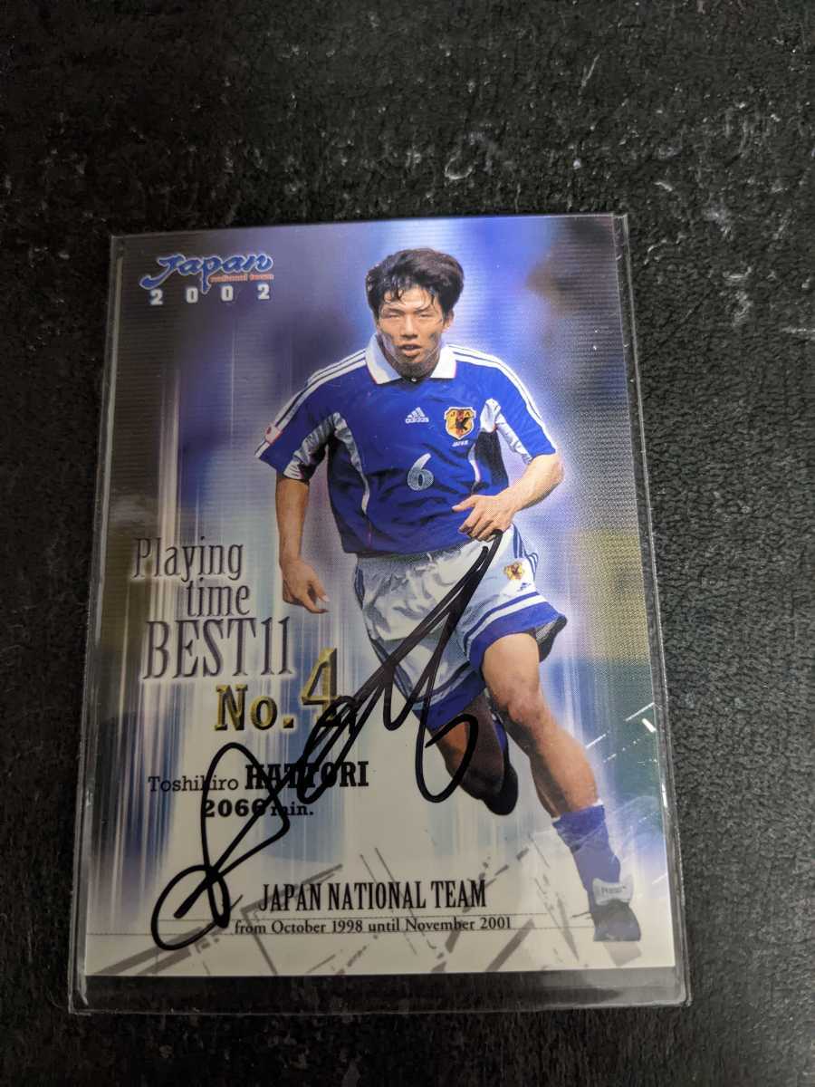 日本代表 服部年宏 直筆サインカード ジュビロ磐田 | qacademy.co