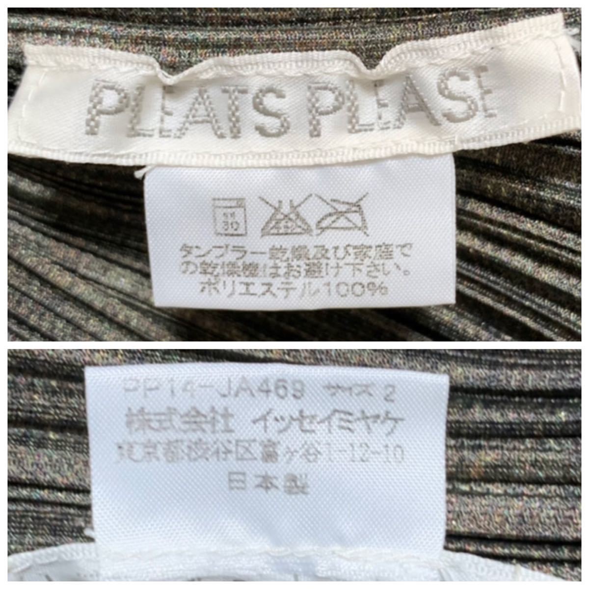 美品＊イッセイミヤケ【PLEATS PLEASE】プリーツプリーズ・ダブル