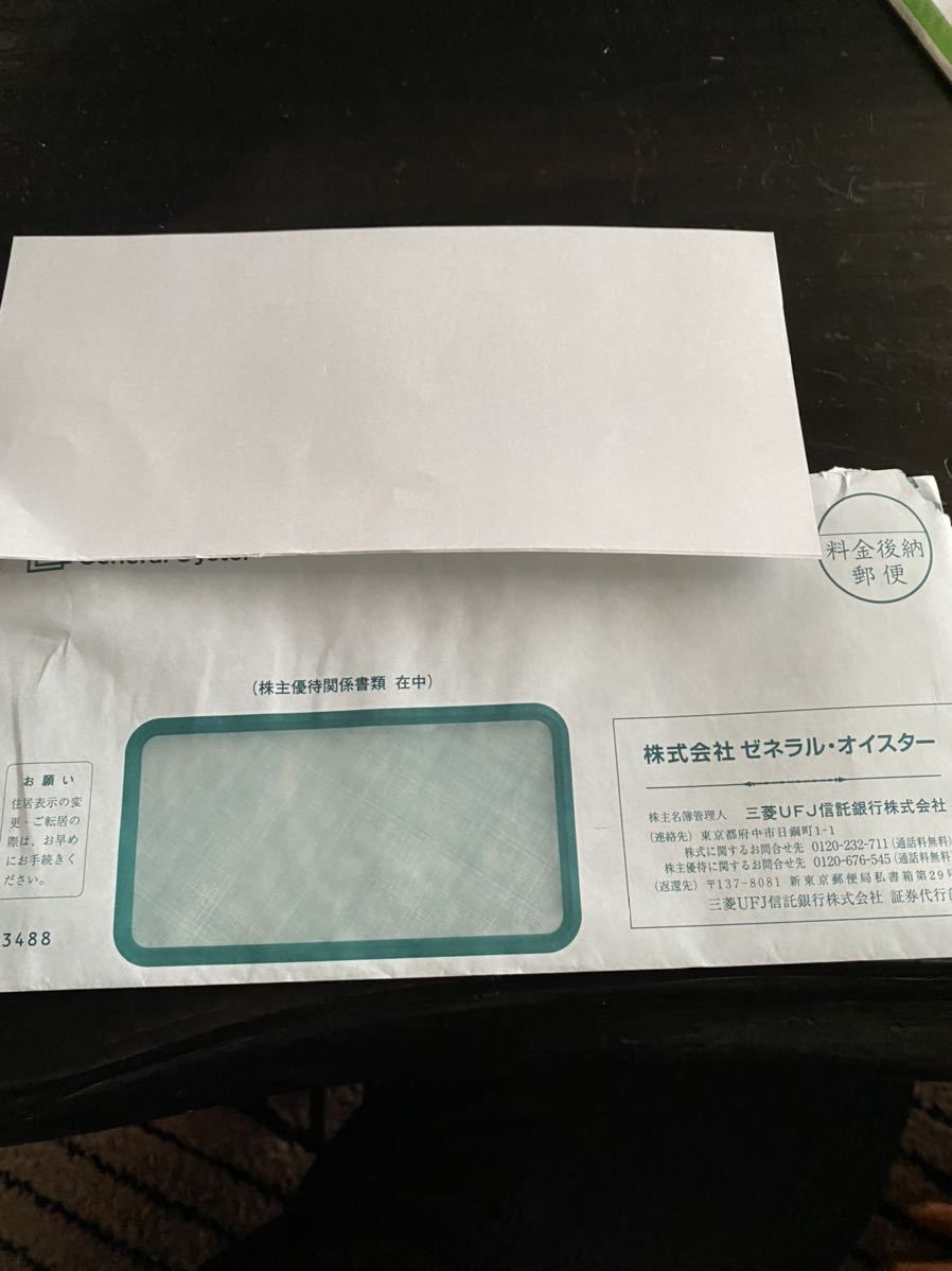 トイファンさん ゼネラル オイスター 株主優待 食事券 25,000円分 www