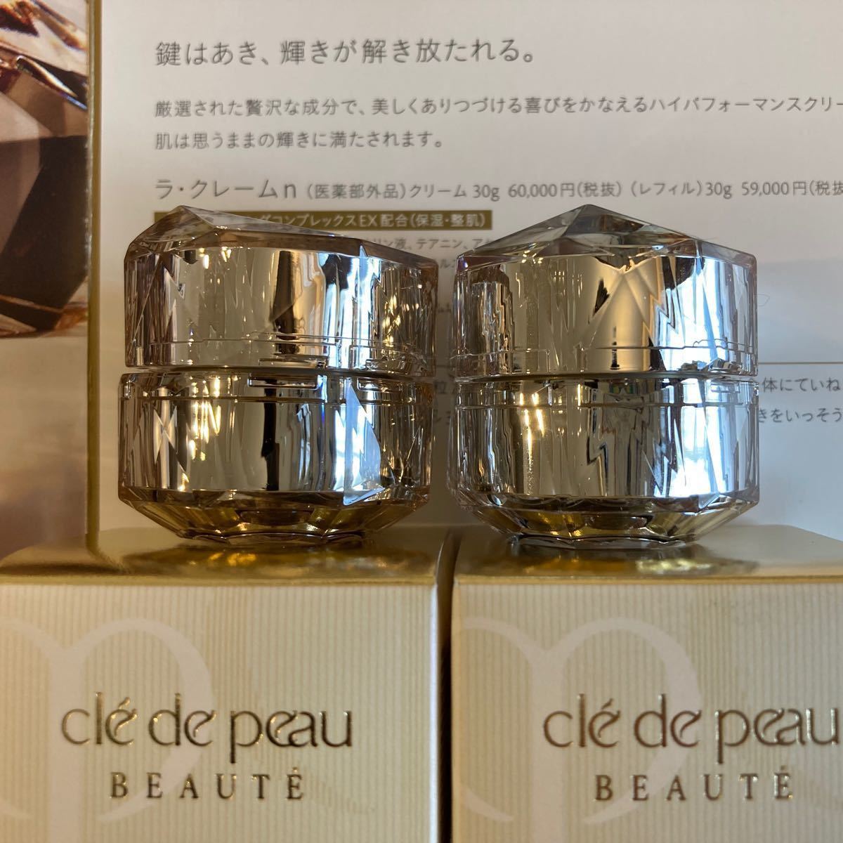 クレ・ド・ポーボーテ 資生堂 ラクレーム ラ・クレームn 特製サイズ