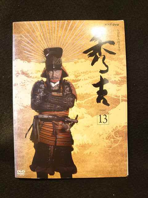 xs646 レンタル版◇DVD NHK大河ドラマ 秀吉 全13巻 ※ケース無 www.lram