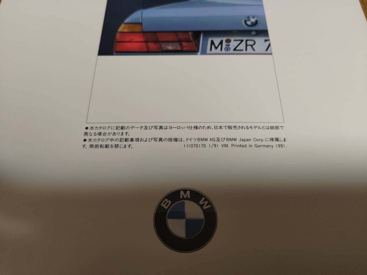 1991年発行 BMW E32系 7シリーズのカタログ_画像3