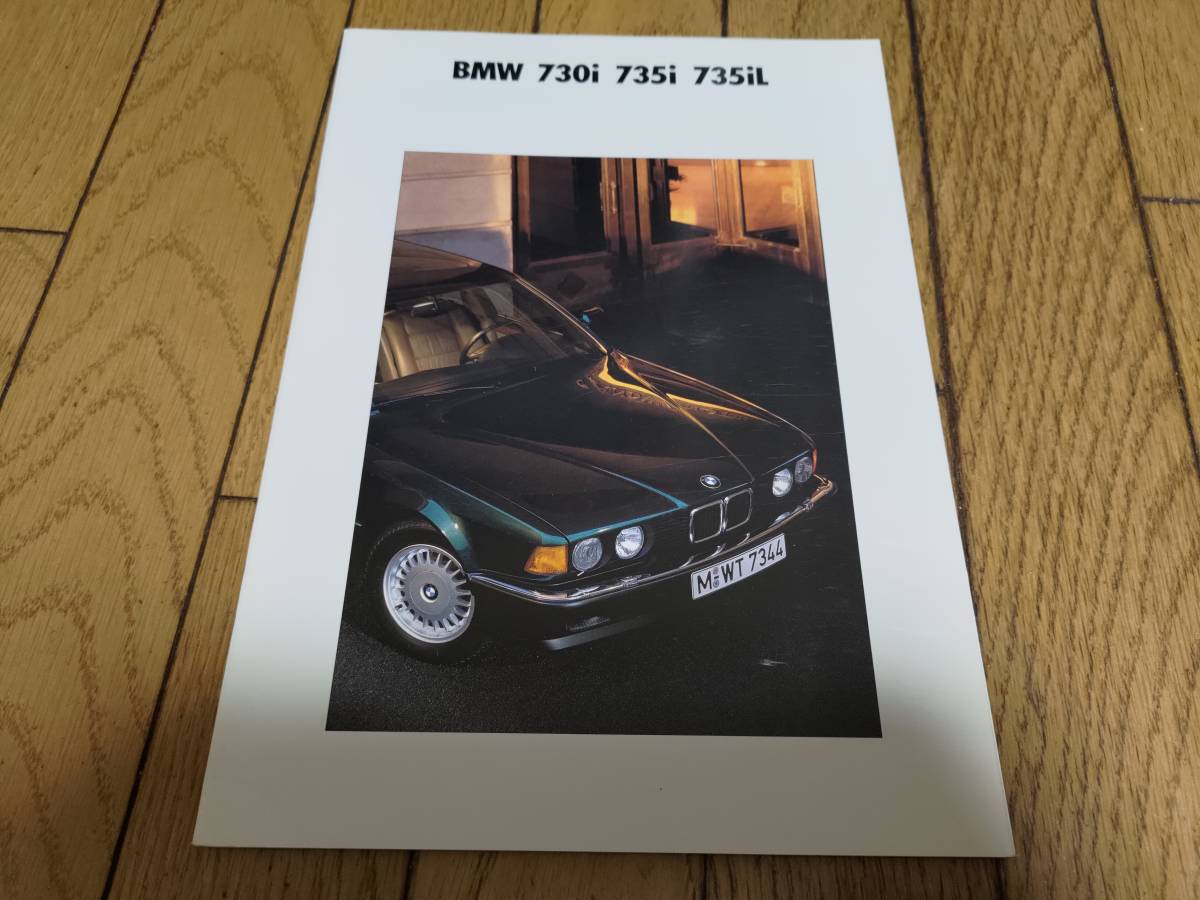 1991年発行 BMW E32系 7シリーズのカタログ_画像1