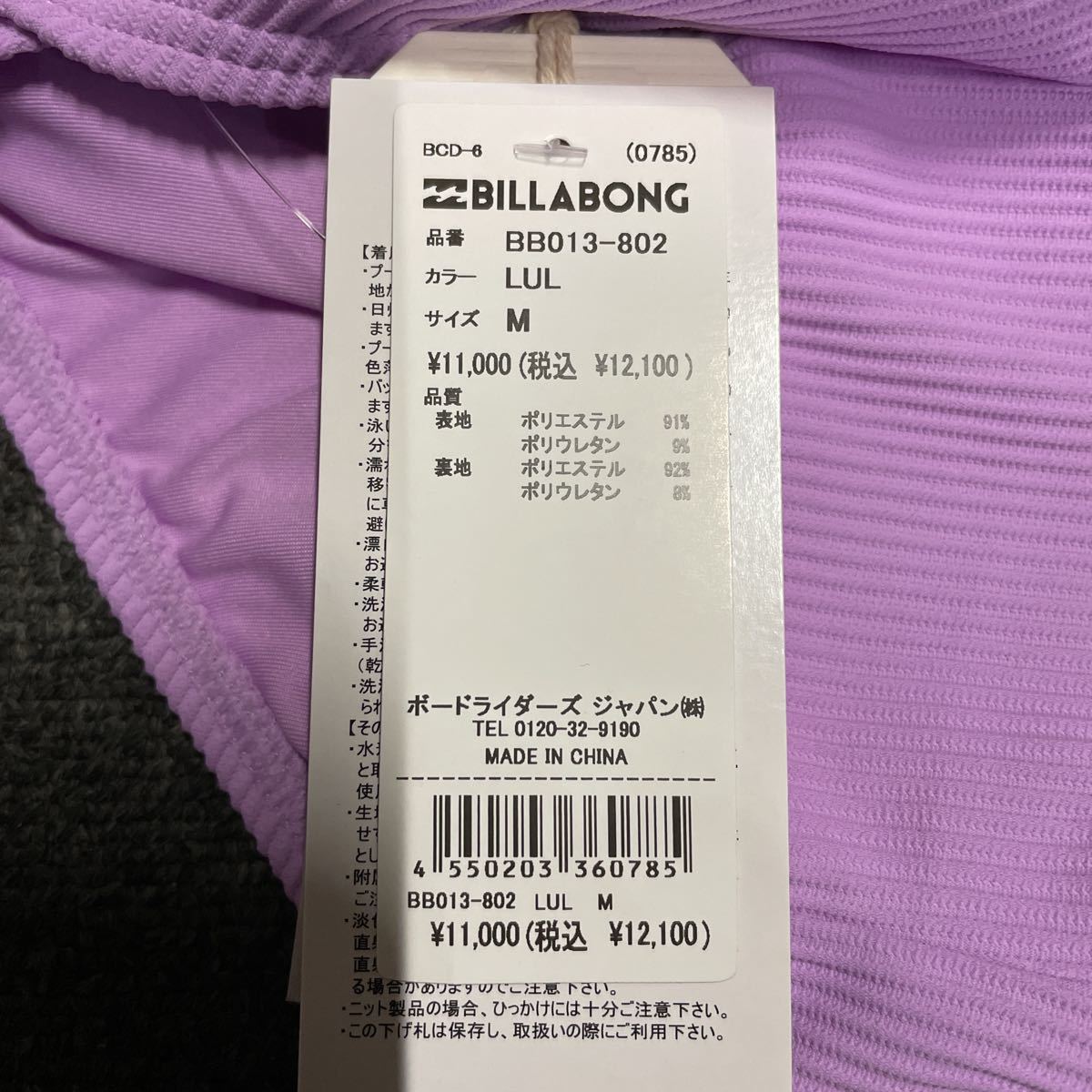 ビラボン レディース 水着 BILLABONG サーフィンレディース　スポーツタイプ　サイズM LUL_画像3