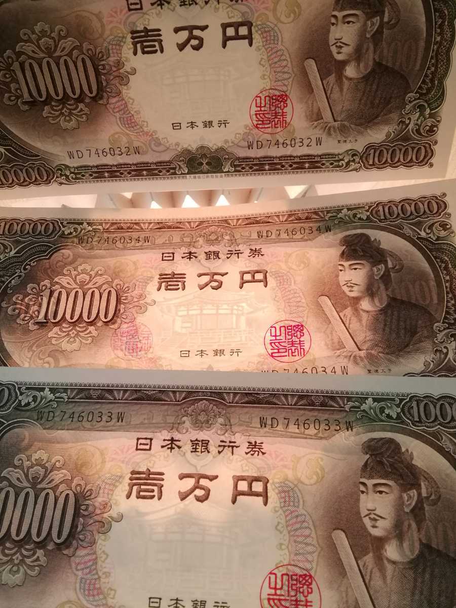 極美品　旧紙幣　壱万円札　聖徳太子　日本銀行券　折り目なし　ピン札　キズ汚れなし　連番　３枚_画像8