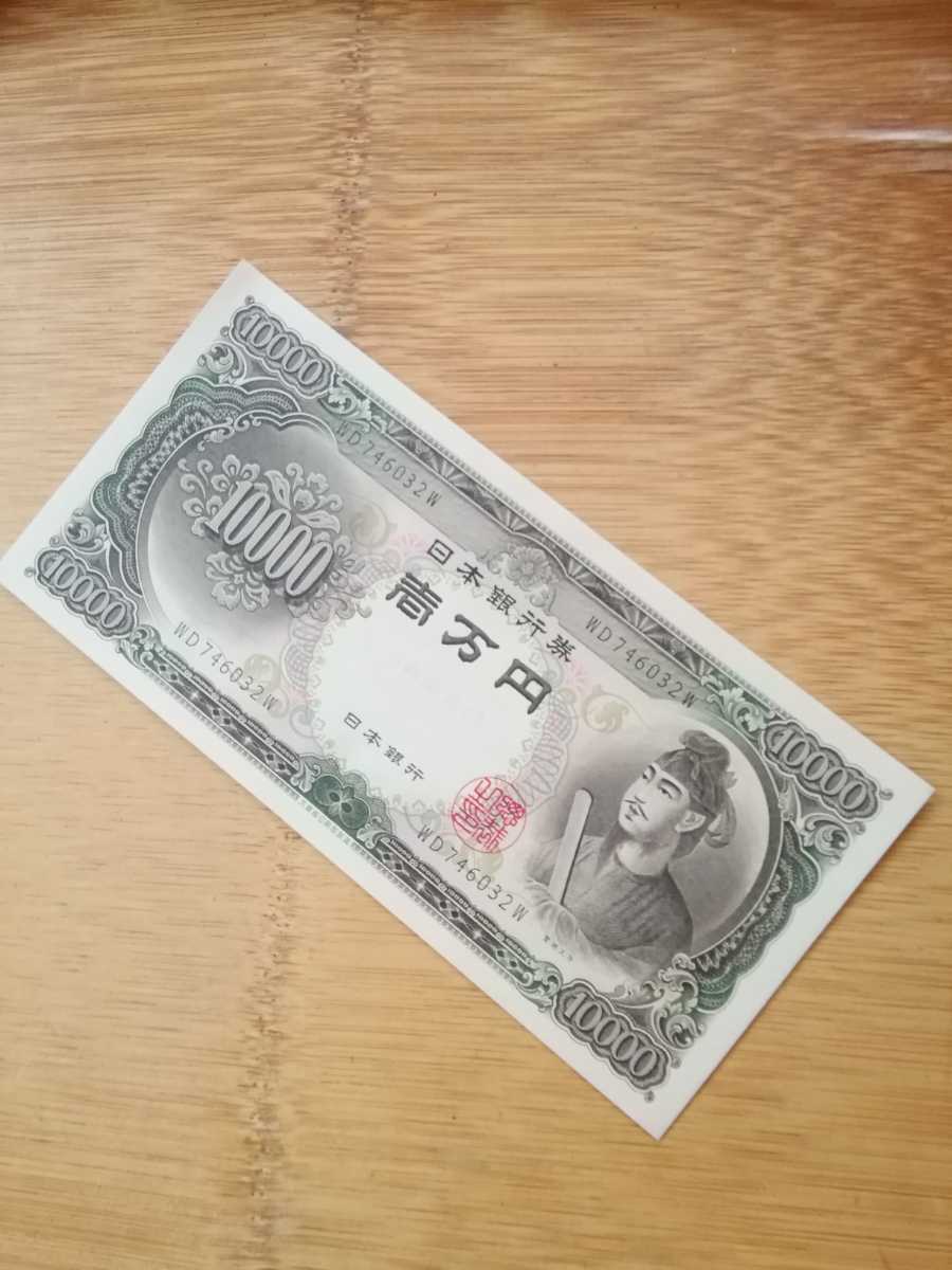 極美品　旧紙幣　壱万円札　聖徳太子　日本銀行券　折り目なし　ピン札　キズ汚れなし　連番　３枚_画像5